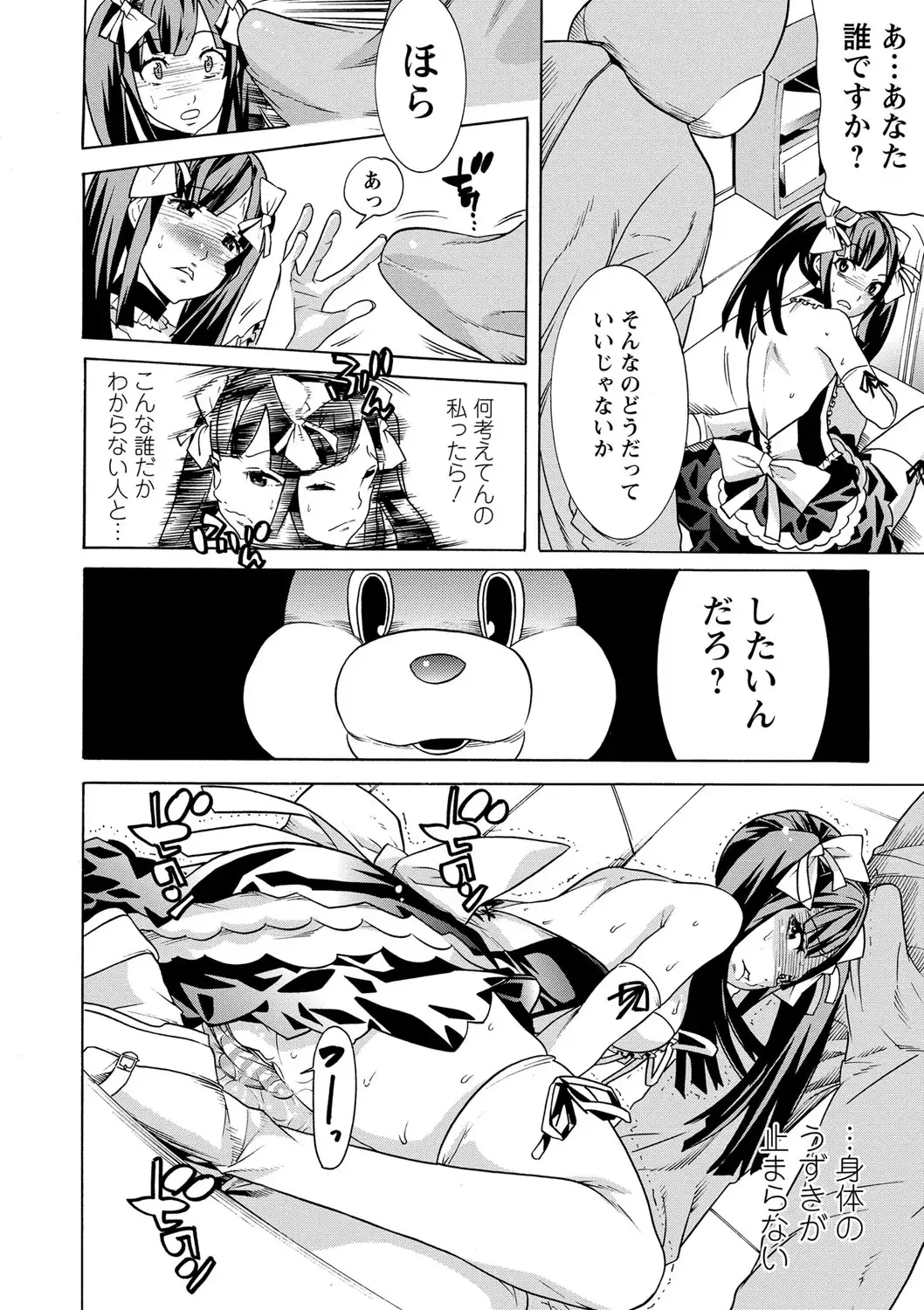 Futatsumusubi - Twin-Tail Girls Collection