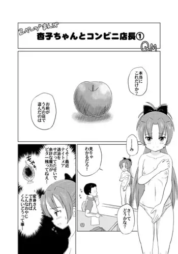 ホノルルを堕とす本。