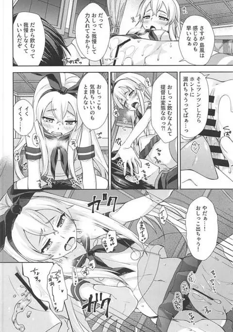 Fuyutoro * Shimakaze