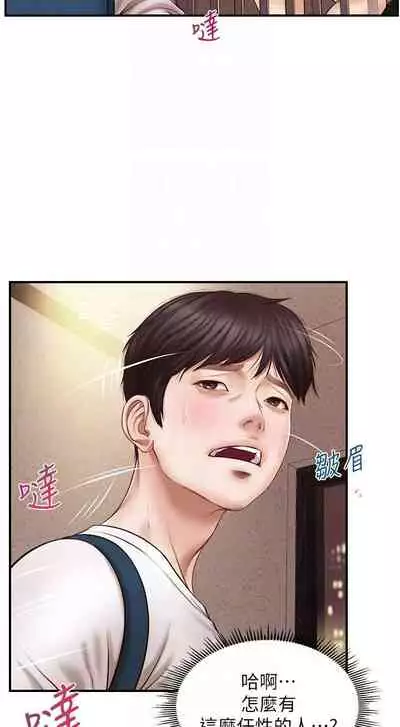 【周三连载】纯情的崩坏（作者：Aru&色色思想） 第1~24话