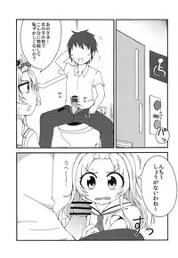 Sekai de Ichiban Natsui Atsu Re:fine