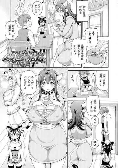 Isekai Shoukan