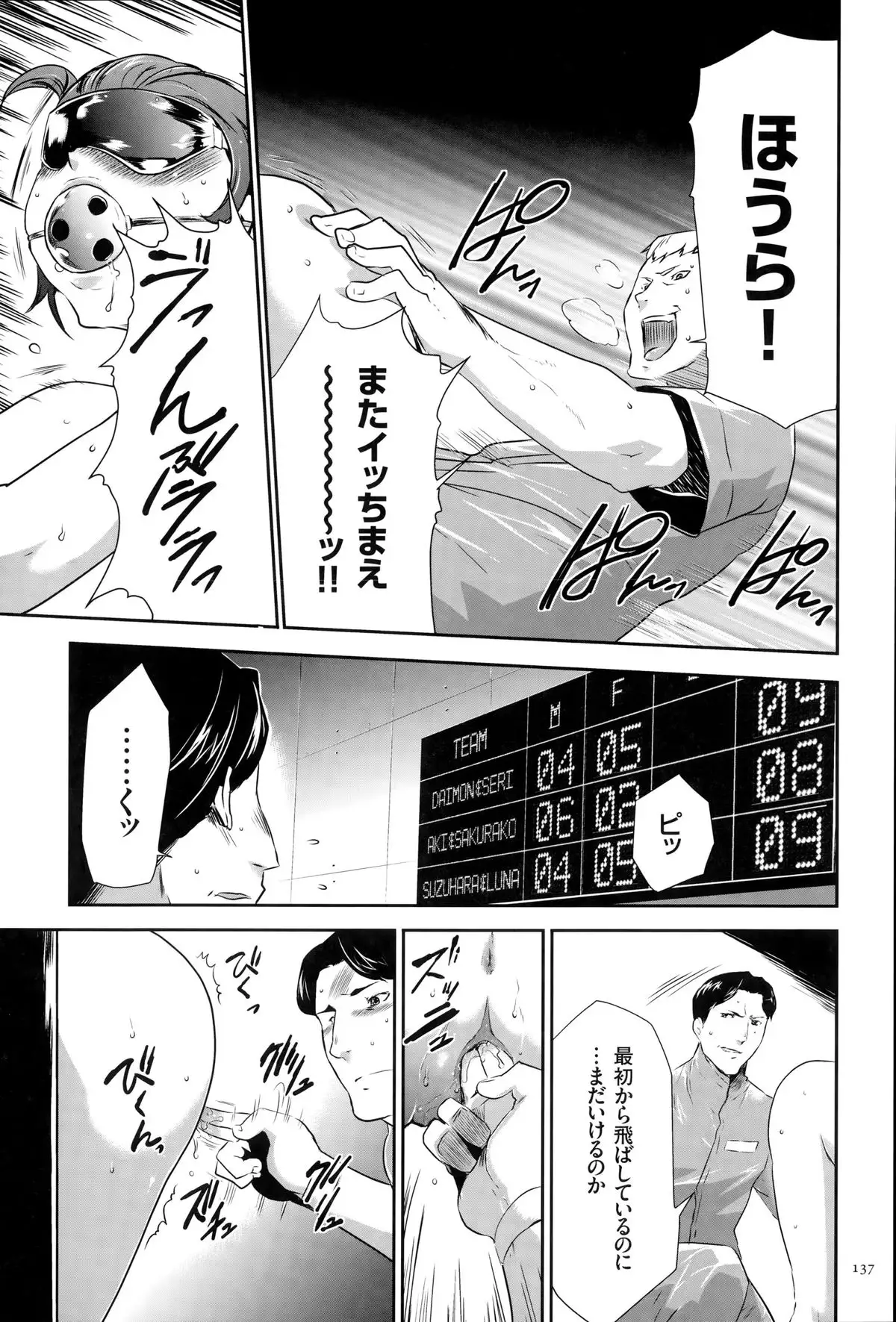 淫獄ゲーム