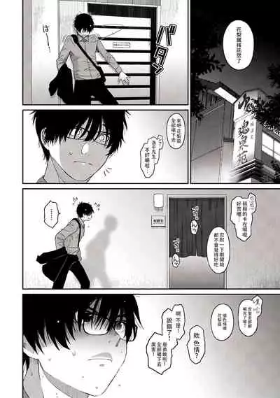 [Ryoh-zoh] Itaiamai | 痛苦的甜蜜 Ch. 1-3 [Chinese] [禁漫漢化組]