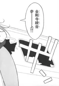 [Kiryuu Tomohiko] Majin Baby