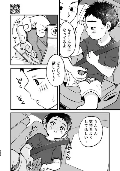 Himitsu no Suiyoubi Matome
