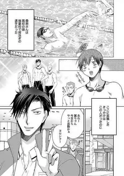 Roshutsu×BL