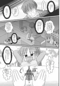 (C72) [elfeel (Arumi, Ootsu Eru)] Shigu Suta shooting star (Lucky Star)