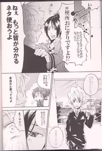 [M's[manao]MAGICAL[Katekyō Hitman Reborn!]