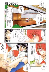 [Fujisaki Makoto] Rin To Shimasyo
