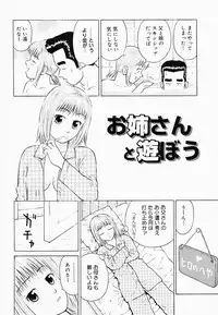 [Maeda Futoshi] Bath Time Kouryakuhou
