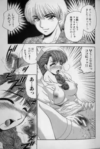 [Yamano Kitsune] Daraku no Tenshi | Degenerate Angel