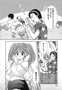 [Gotou Hayako] Koisuru Itoko!