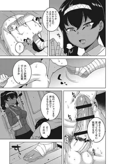 [Takatsu] Watashi no Pharaoh-sama! [Digital]