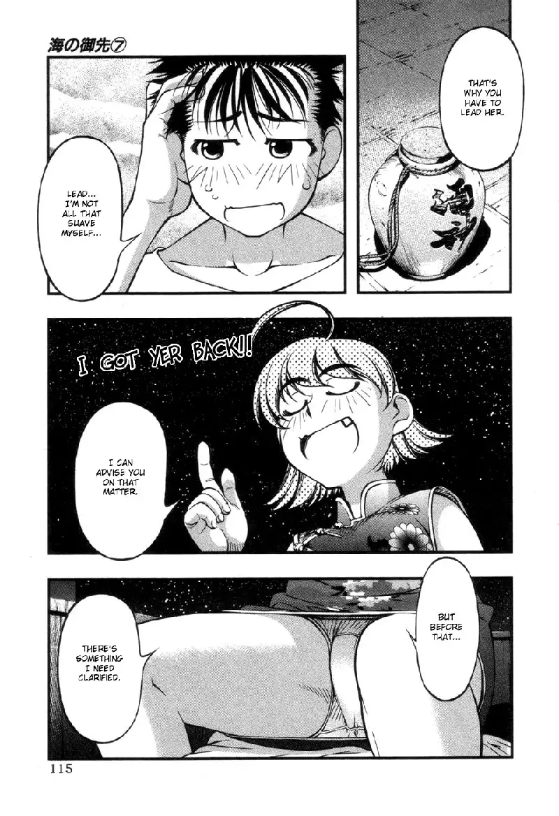 Umi No Misaki V7 - Ch58