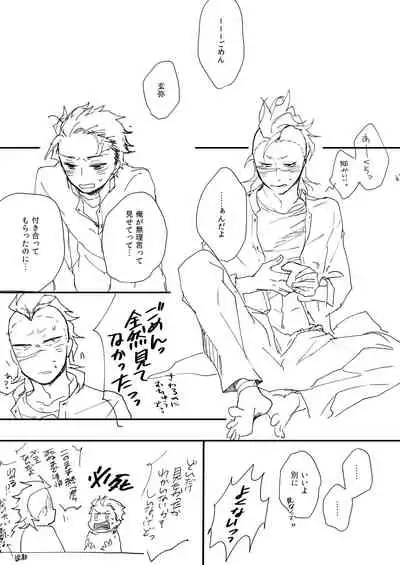 [Mirazo @ Ohikkoshi] Nichirin Oni Tan Kikan / Sumi × Gen