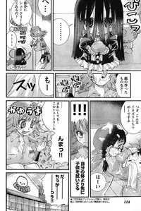 Young Champion Retsu Vol.08 (2007-09-30 Zoukangou)