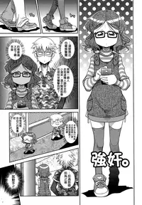 [五月五日] びゅーびゅーびっち [中国翻訳] [綠茶醬xbadluck1205#37]