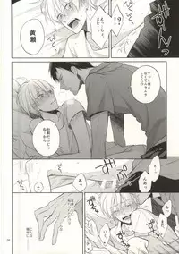 (C88) [Zenryoku Shisso (Asagi)] STAND BY ME (Kuroko no Basuke)