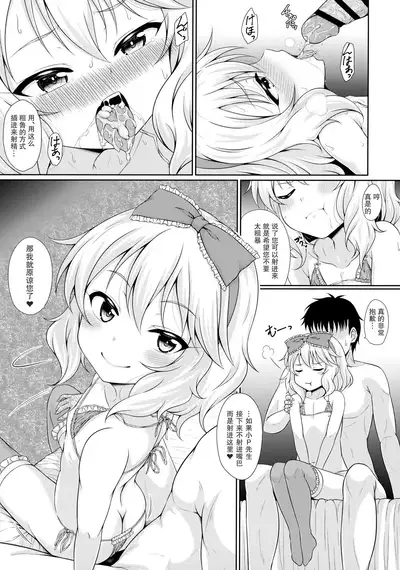 Mammoni!