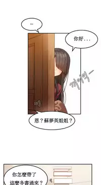 [Mx2J] Hahri's Lumpy Boardhouse Ch. 1~18【委員長個人漢化】（持續更新）