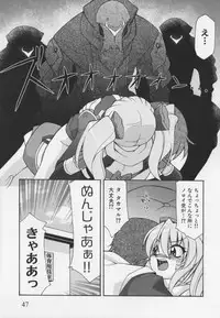 [アンソロジ-コミックEX] 超昻閃忍ハルカ
