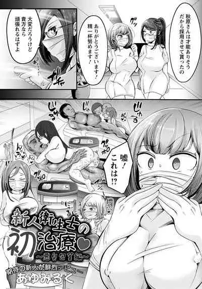 ANGEL Club 2021-08