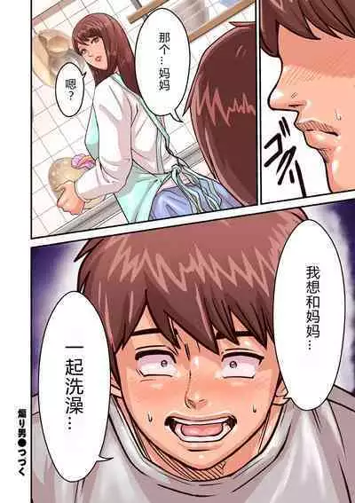 ao ri otoko2-4