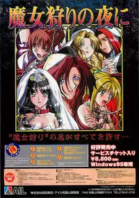 BugBug 1997-09