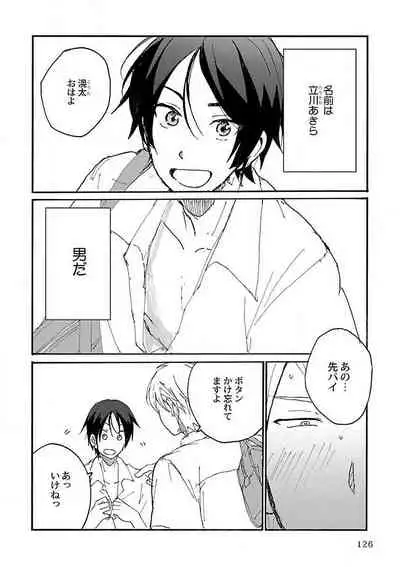 Roshutsu×BL