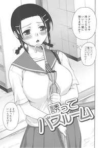 [Unagimaru] Yoiko no Gohoubi