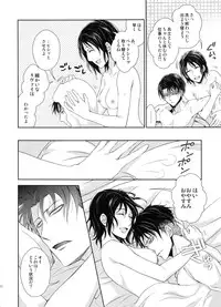 (C86) [RIX (Mamiya)] Kizutsui ta yoru ni (Shingeki no Kyojin)