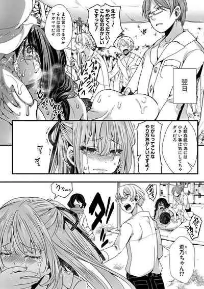 [hal] Mesuana Seikimatsu ~Watashi-tachi no Kyousei Omedeta Shuugaku Ryokou~ [Digital]