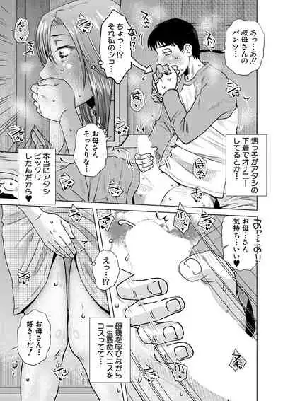 COMIC MILF 2021-06 Vol. 60