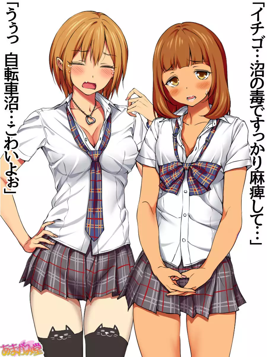 Nanase-chan NTR! Jitensha Diet Hen Ch. 41.3-45
