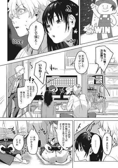 Junai Iseikouyuu