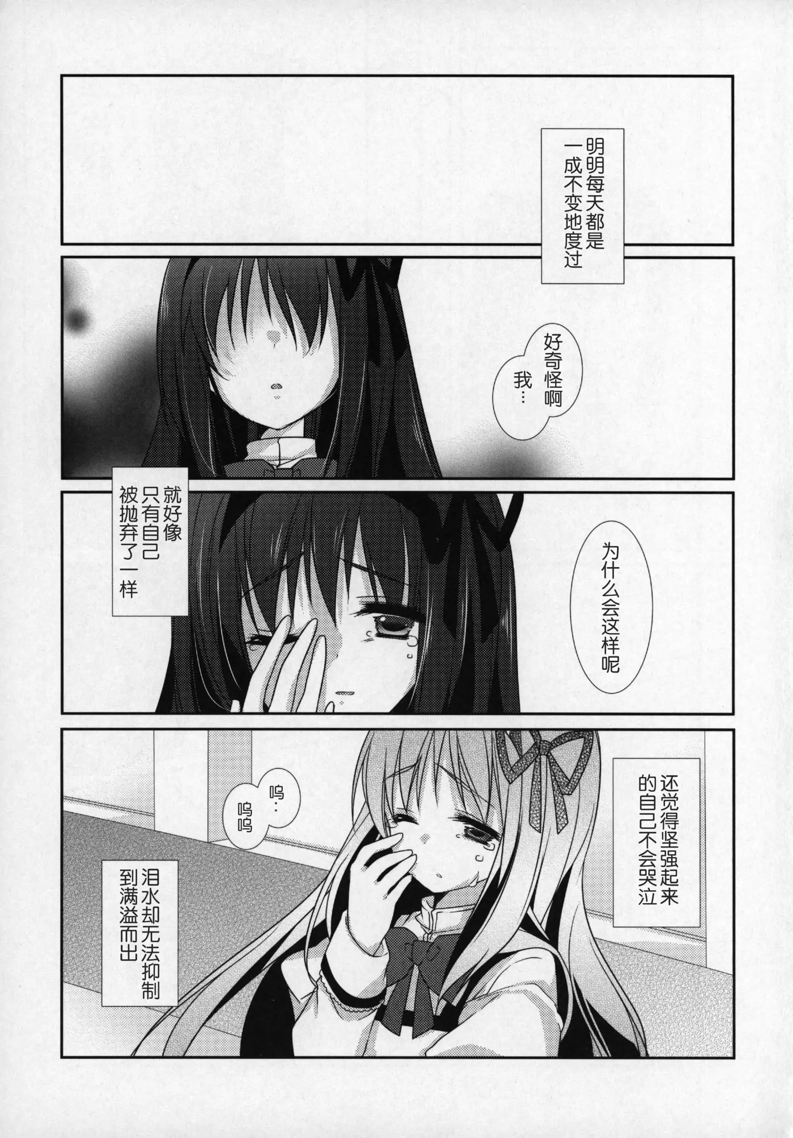 Gyutto Soushuuhen+2