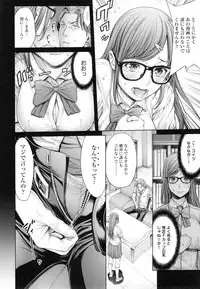 [Okayusan] School Caste