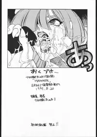 (C48) [Escargot Club (Juubaori Mashumaro)] HAMMER (Various)