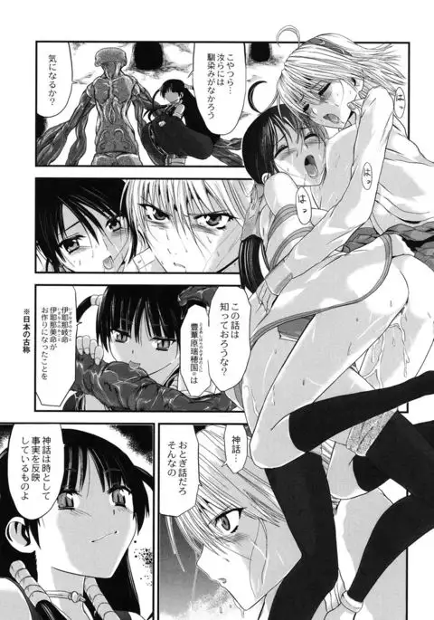 Injya Kikou ~Ijou Ai ni Midare Kuruu Otome~