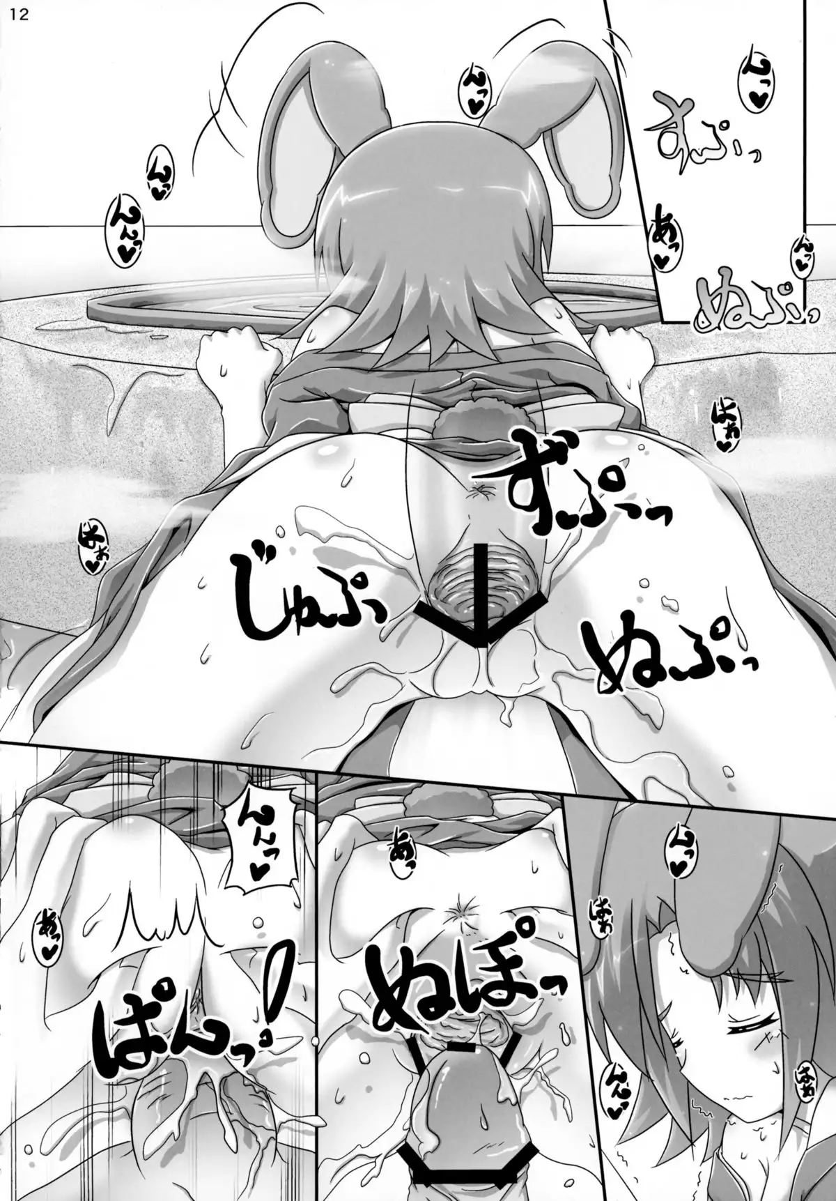 Eika-san to Issho