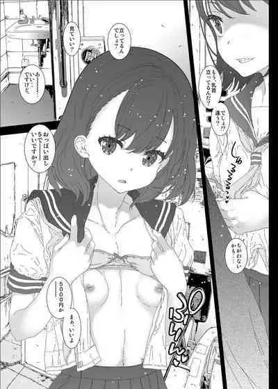 Watashi ga Shiranai Oji-san to Nando mo 〇〇〇 Shichatta Hanashi。
