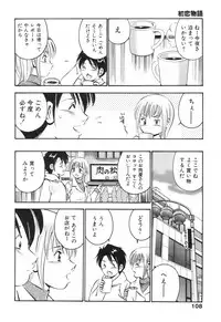 [Maakou] Hatsukoi Monogatari