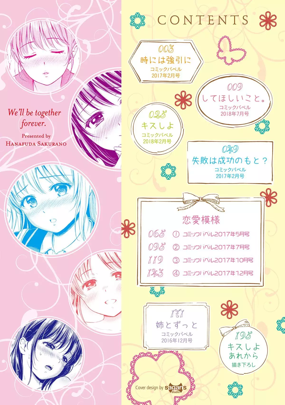 Zutto Issho. | 永遠都要在一起。