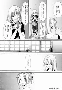 [Kurogane Kenn] Shoujo Sect