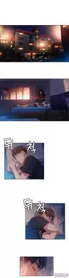 [BAK Hyeong Jun] Sweet Guy Ch.1-53 (English) (YoManga) (Ongoing)