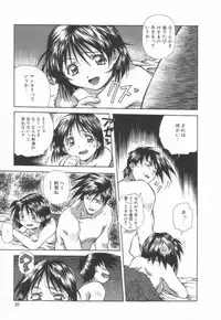 [Amano Youki] Hanjuku Sengen!