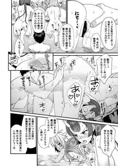 Enjo Kouhai Soushuuhen 2