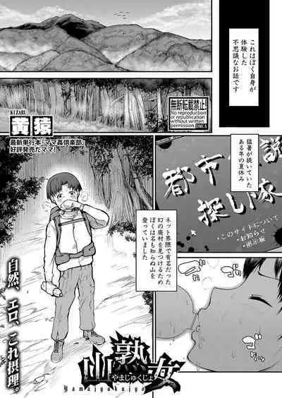 COMIC Shingeki 2023-02 [Digital]