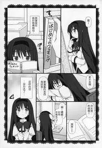 (C89) [Momo9 (Shiratama)] Gyutto Soushuuhen+2 (Puella Magi Madoka Magica) [Chinese] [吼姆喵个人汉化]